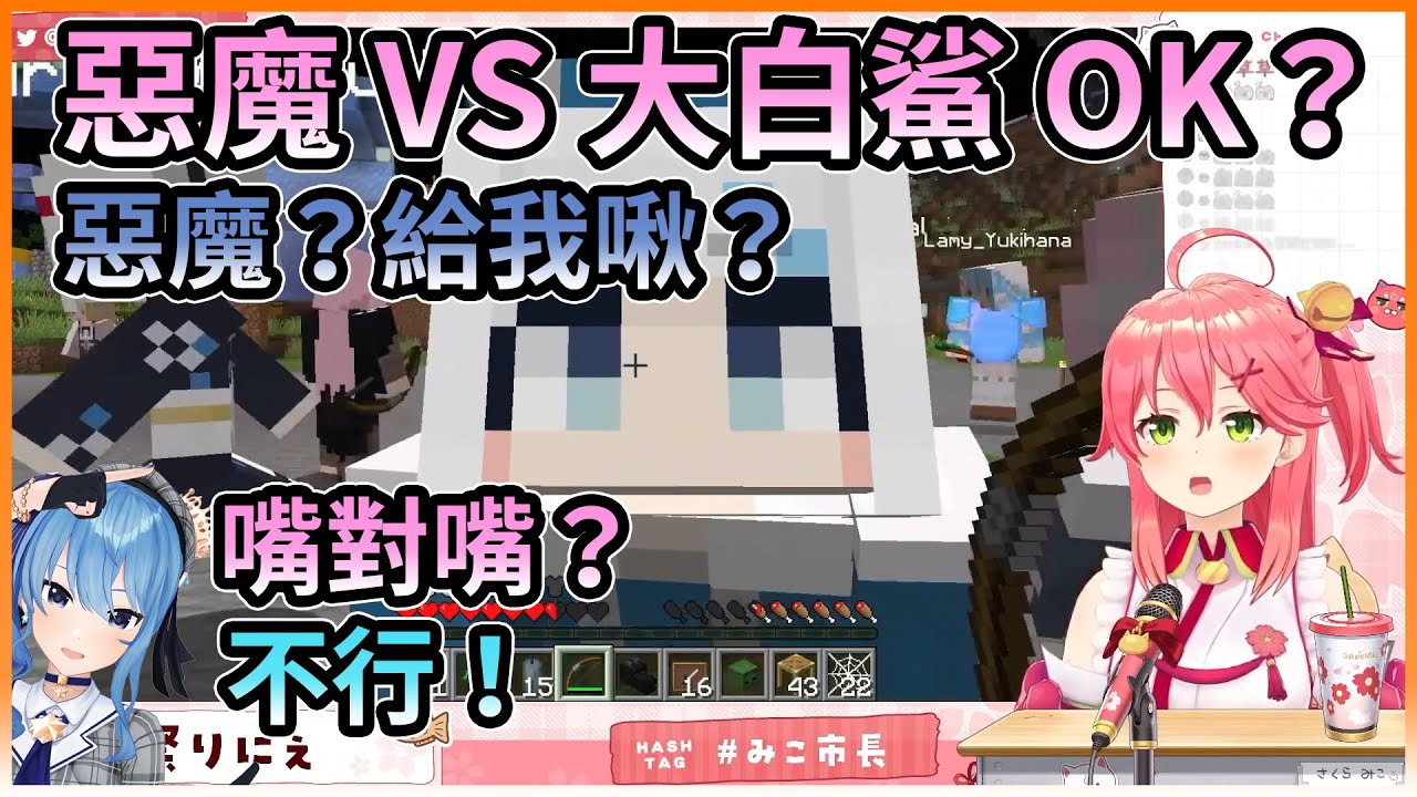 Miko 用菁英英語跟鯊魚 Gura 交流～想單挑卻被索吻【hololive｜中文翻譯｜#櫻巫女｜#さくらみこ｜#SakuraMiko｜#GawrGura｜#ぐら】