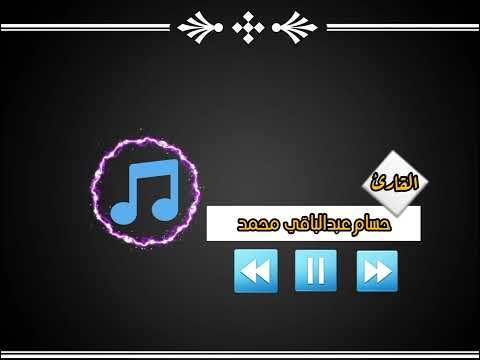 ما تيسر من سورة الفرقان