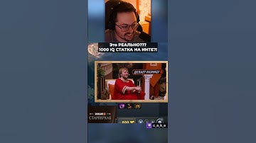 МОЯ СТРАТКА на ИНТЕ??? 😨 ЭТО РЕАЛЬНО?! / Кекс в Доте 2  @CakeStream