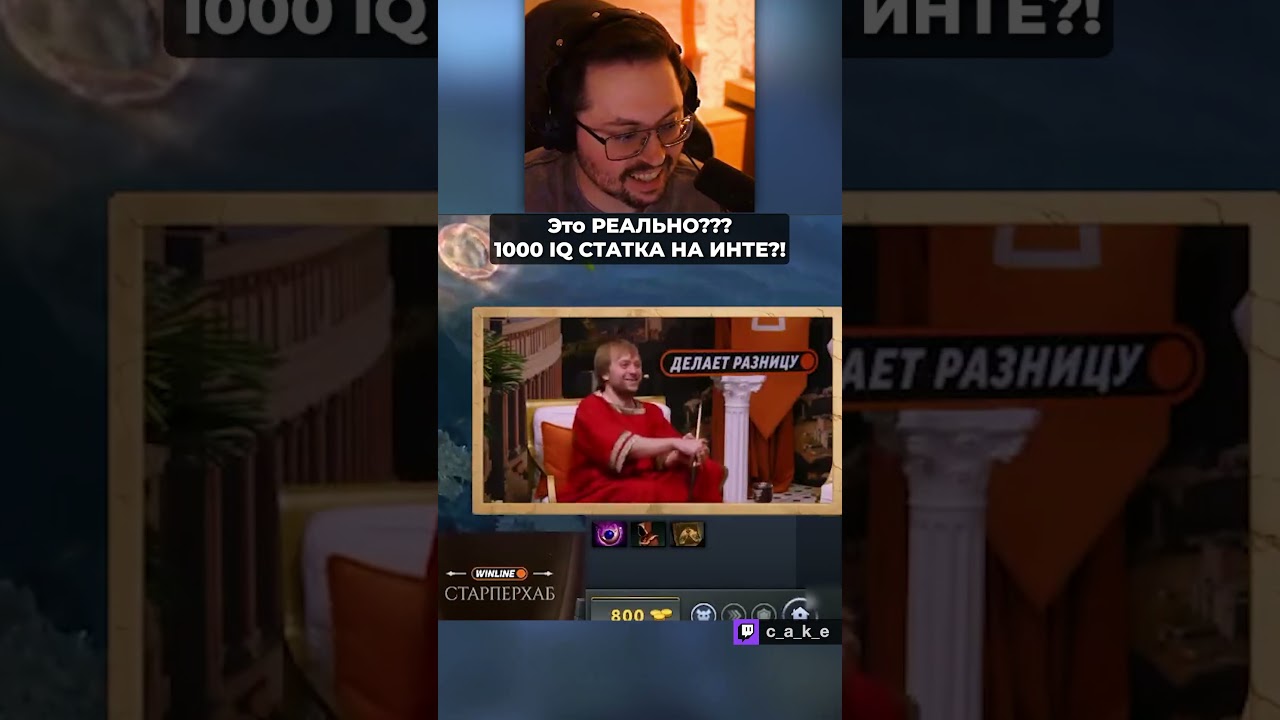 МОЯ СТРАТКА на ИНТЕ??? 😨 ЭТО РЕАЛЬНО?! / Кекс в Доте 2  