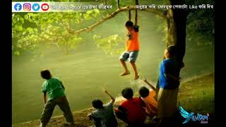 Bondhu | Nayan Nilim song | Deuka Jivonor | Video status