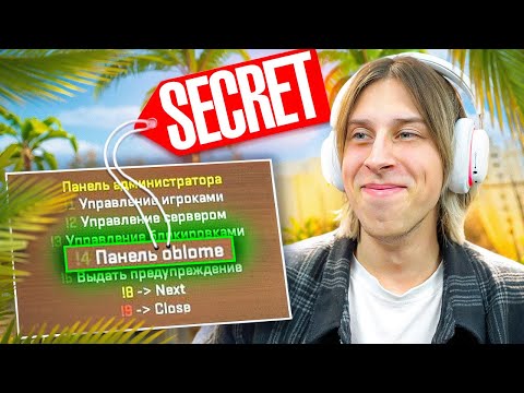 🔥КУПИЛ СЕКРЕТНУЮ АДМИНКУ И ЗАТРОЛЛИЛ ЧИТЕРОВ НА ПАБЛИКЕ В CS2