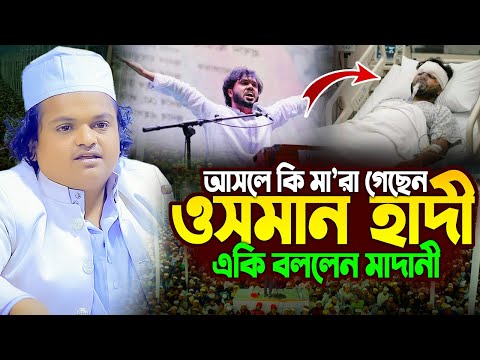 তাজা বয়ান রফিকুল ইসলাম মাদানী চরভেলামারী নান্দাইল ময় নতুন ওয়াজ | Rafiqul Islam Madani | ওয়াজ ২০২৫