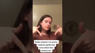 ООО МФК «ДЗП-Центр» 18 
