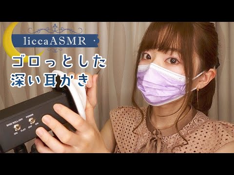 【ASMR】ゴロっとした深い耳かき?Cleaning Hard  Earwax/딱딱한 귀지 청소（声なし：No Talking）