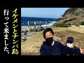 イケメンと旅行したらヤバい夜になりました🖤
