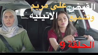 مسلسل الا انا الجزء الثاني حكاية بدون ضمان الحلقة 10(العاشرة ) الأخيرة