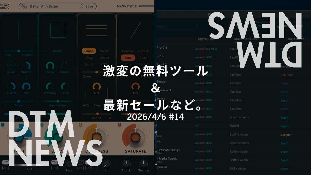 DTM News] Free Tools and Latest Sales Information That Will