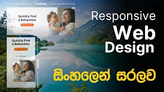 Web design & development Sinhala Tutorial | Web Advisor