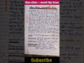 रामधारी सिंह दिनकर जीवन परिचय | Ramdhari Singh Dinkar Jivan Parichay| #ramdharisinghdinkar #upboard