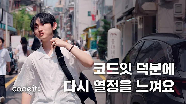 사람들에게 코드잇을 좀 더 많이 알리고 싶어요 👀