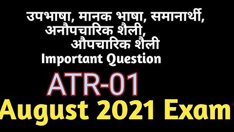 ATR-01 IMPORTANT QUESTIONS FOR AUGUST EXAM 2021 BY IGNOU LEARNER