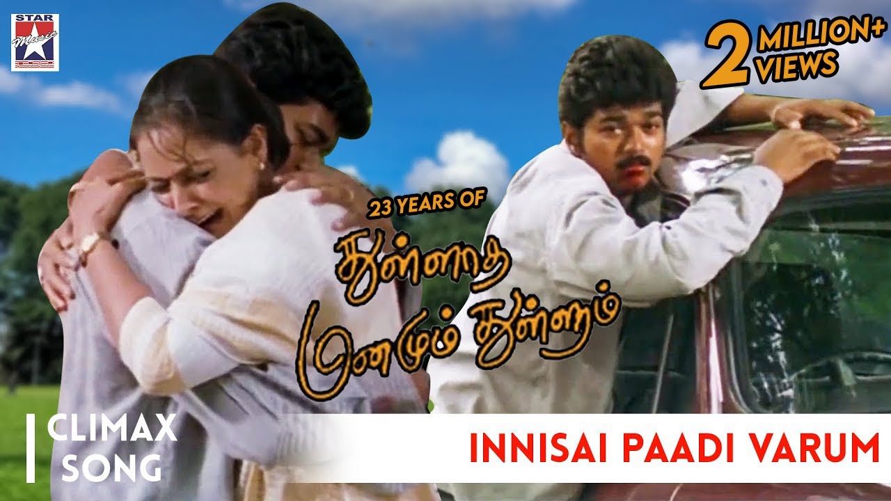 Innisai Paadivarum Climax Video song | Thullatha Manamum Thullum | Vijay | Simran | Starmusicindia