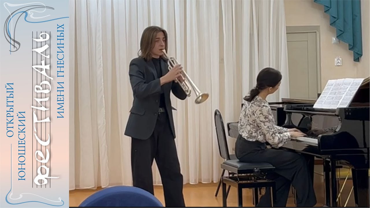 Брусанов Тимофей, труба, 15 лет, Детская школа искусств № 5 г. Калуга ...