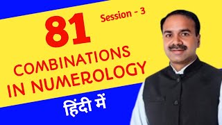 Eight one 81 combinations of numerology: Session 3