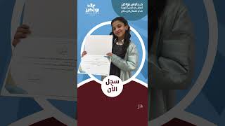 مدارس بواكير الأهلية للبنات | شمال وشرق الرياض | بيئة تحفيزية ترعى المواهب