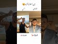 مين احلى بل الترند الشامي انس_الشايب اكسبلور منو_تختارو ايقنت تصميمي mp3