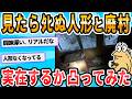 【2ch面白いスレ】怖い話語ってほしい人、いる?