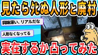 [2ch Funny Thread] Anyone want to hear a scary story