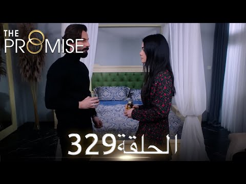 اليمين الحلقة 329 مدبلج عربي