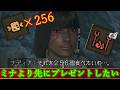 【MHワイルズ】ミナより先にクエ中にこんがり肉256個焼いてナディアにプレゼントしたい。