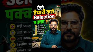 ऐसे तैयारी करो Selection पक्का 🏆 Gagan Pratap Sir #ssc #cgl #selectionwayapp