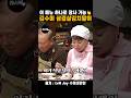 이 메뉴 하나로 장사 가능👏 김수미 삼겹살김치말이 레시피