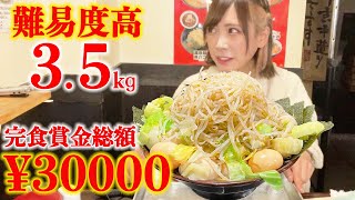 ebimayo　※再購入 Big eater EbiMayo】Uncut! Time limit 15 minutes! Challenge big
