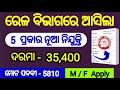 rrb ntpc graduate recruitment 2026 | apply online for 5810 station master clerk vacancy