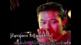 Let's fly together (Phyo Gyi   May Sweet)