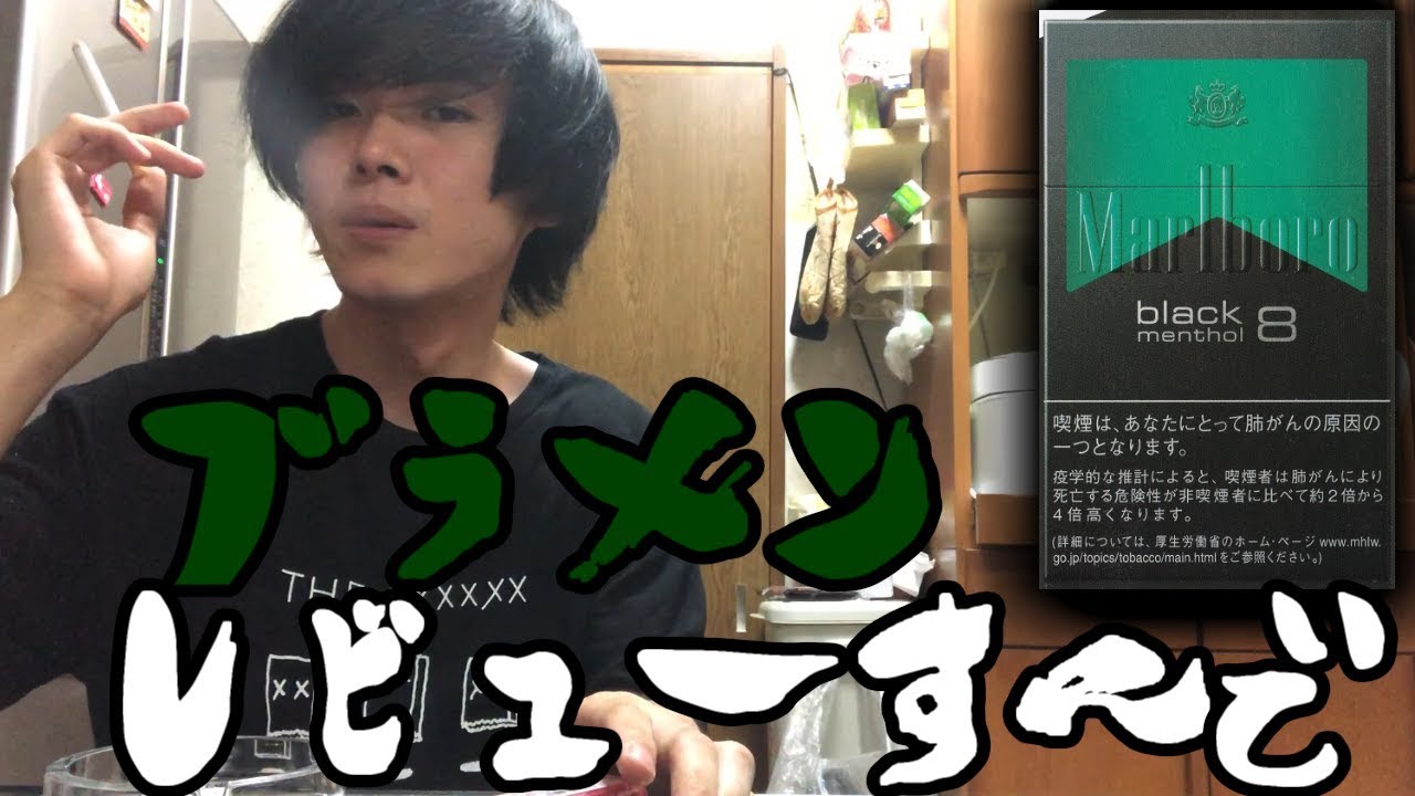 ブラメン レビュー してみた らいたす Youtube