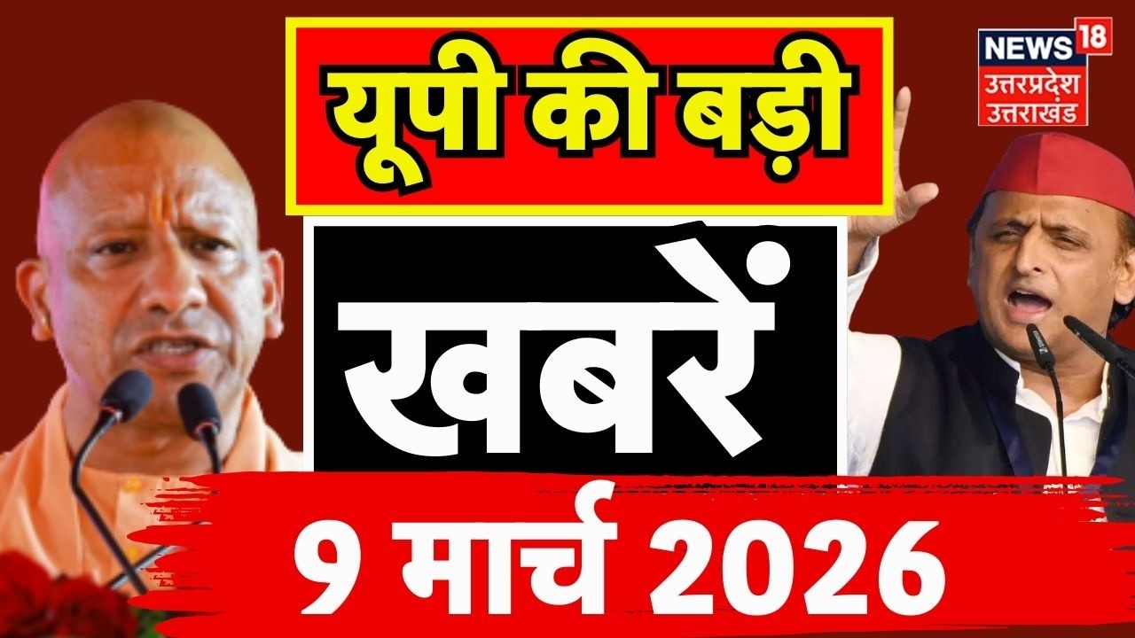 Aaj Ki Badi Khabren :देखिए यूपी की बड़ी खबरें! | CM Yogi | Crime | Iran Israel War Update | TOP News