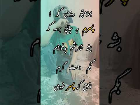 کلیپ و آهنگ عاشقانه برای پسر موزیک غمگین ویدیو کوتاه استوری متن زیبا دلنوشته