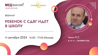 картинка: Ребенок с СДВГ идет в школу