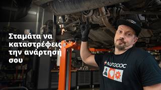 Συμβουλές για τον κωδικό P0011