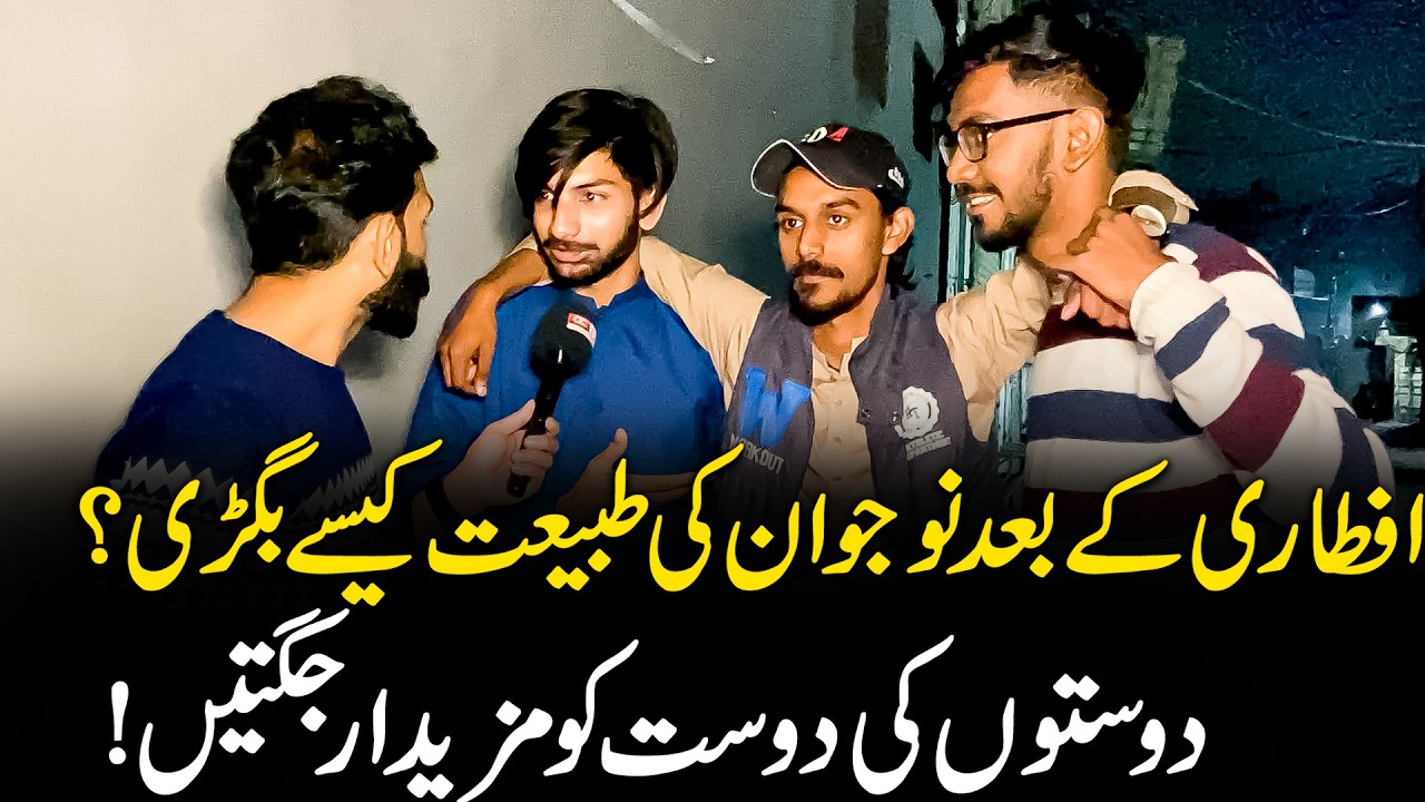 After Iftar, Young Man’s Health Suddenly Worsens | Friends’ Teasing Raises Questions | QC DIGITAL