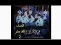 مسلسل الصف الغامض The Mysterious Class الحلقة 2 مسلسل الصف الغامض The Mysterious Class الحلقة 2