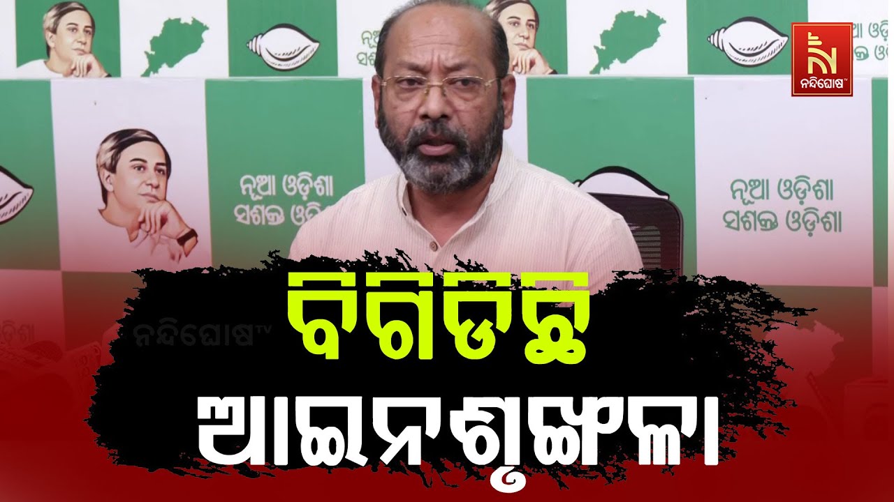 Pitabas Panda Shot Dead in Berhampur: BJD Leader Bhrugu Baxipatra Says ...