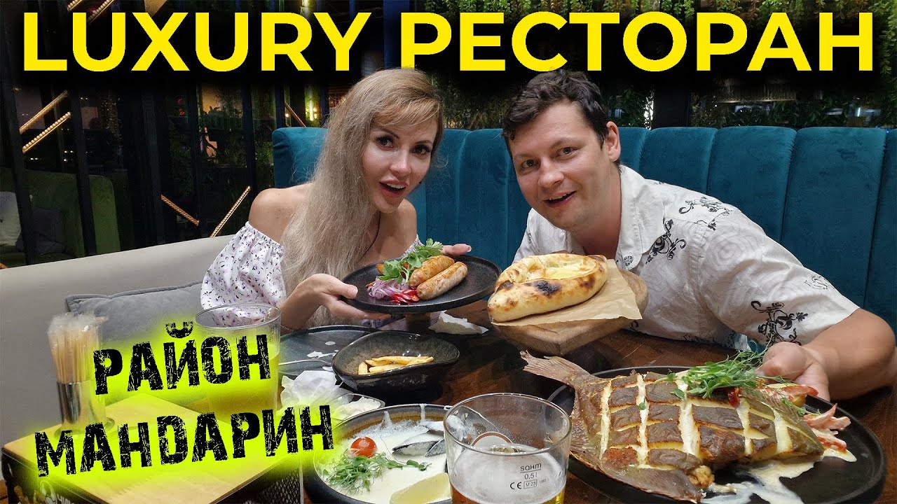 АДЛЕР 2025 🌊 Посетили РЕСТОРАН в ЭЛИТНОМ РАЙОНЕ 😋 Отдыхаем ПО-БОГАТОМУ 🤑 Ресторан Чикарно 🏙
