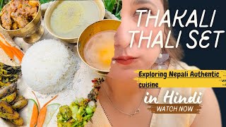 Thakali Thali Set थकल खन सट