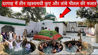 🕌 Dargah Ke 3 Rahasyamayi Kuen 😱 | Paani Bana Shifa aur Barkat Ka Raaz ✨ #islamicvideo 