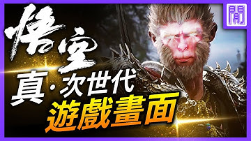 黑神話悟空 全新實機影片🐵Intel遊戲顯卡 新出爐🎮CoD 決勝時刻先鋒 也有大逃殺