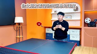 陈翔六点半:你女朋友希望你回消息的速度Your girlfriend wants you to reply to messages quickly