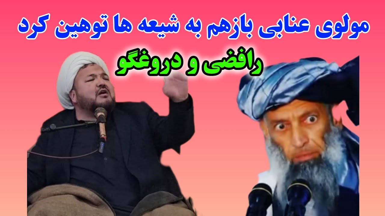 استاد مظفر: مارا رافضی و مشرک نگویید، ما موحد و یکتا پرست هستیم.