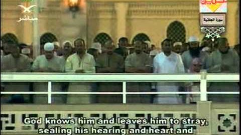 سورة الجاثية كاملة من الحرم المكي الشيخ السديس والشريم