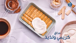 وصفة تيراميسو
