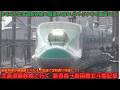 【最速57分】 北海道新幹線で行く最速はやぶさ号新青森-新函館北斗間乗車記録