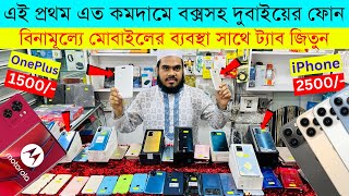 Second Hand Mobile Update Price 2023? Used Smartphone Cheap Price In Bangladesh|Used iPhone Price BD