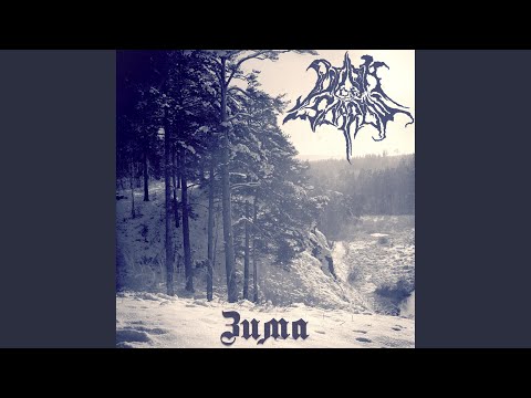 SORROW? - Зима
