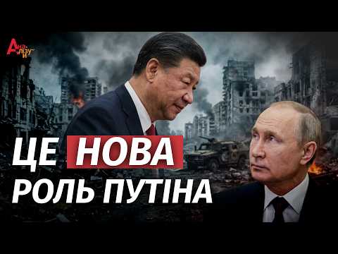 Is Putin on the hook in China?